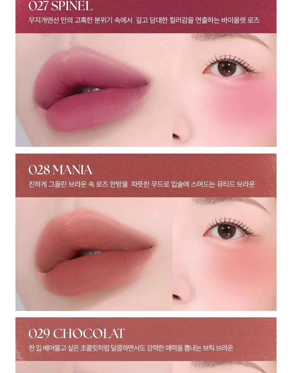 [단독컬러] 무지개맨션 오브제 리퀴드 틴트 상세페이지 35